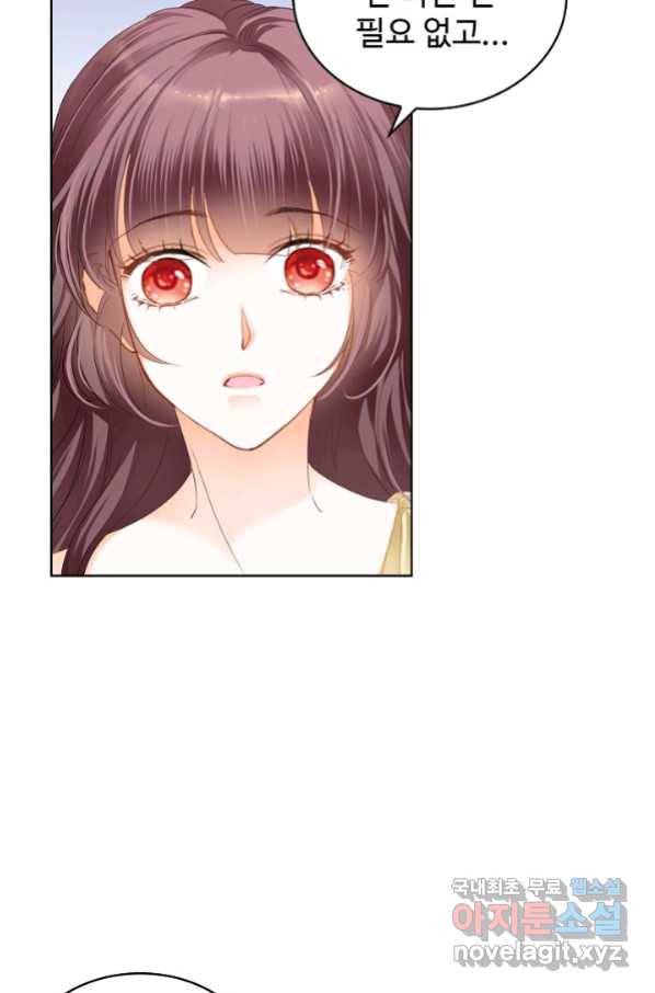 우리 결혼부터 합시다 141화 9