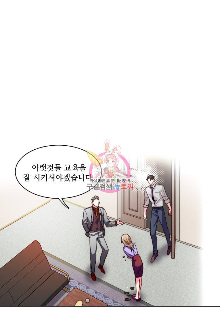 가면 쓴 여자 22화 1