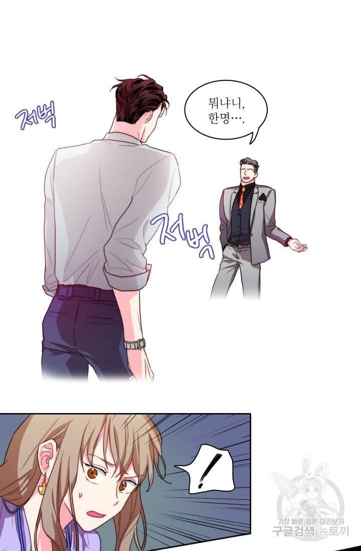 가면 쓴 여자 22화 5