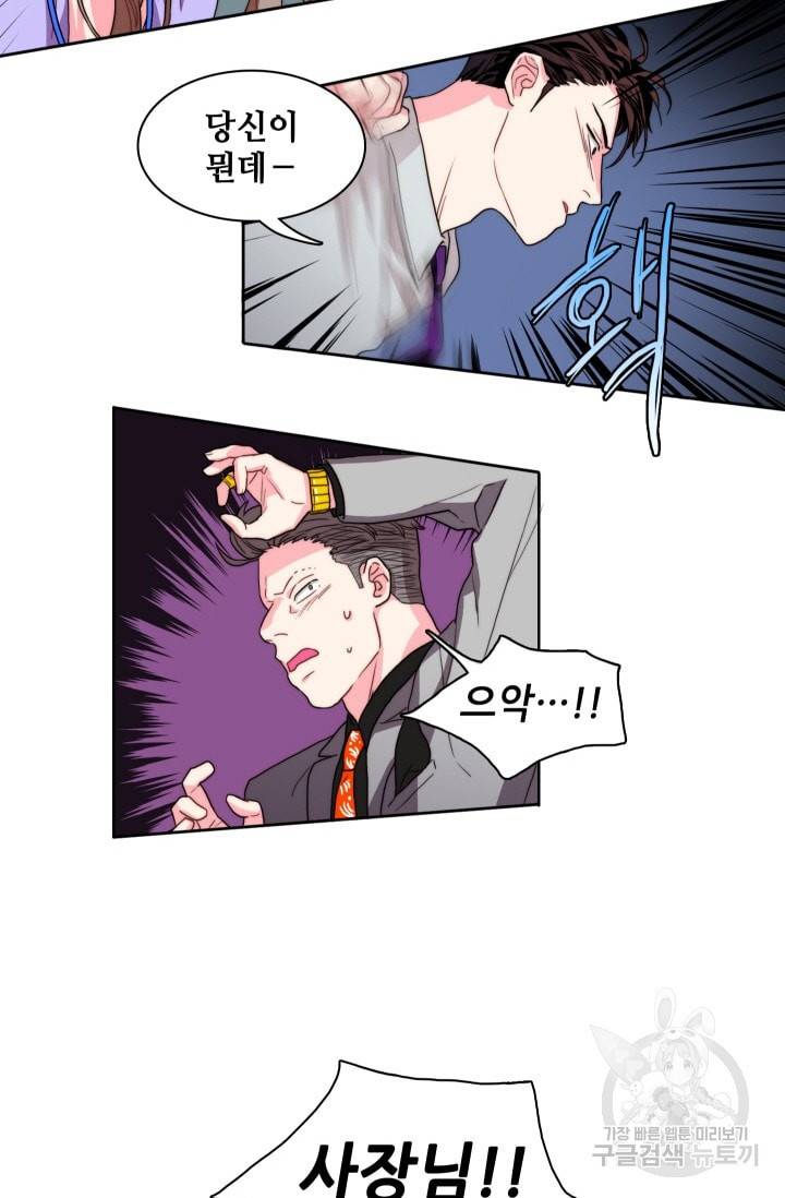가면 쓴 여자 22화 6