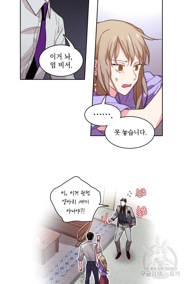 가면 쓴 여자 22화 8