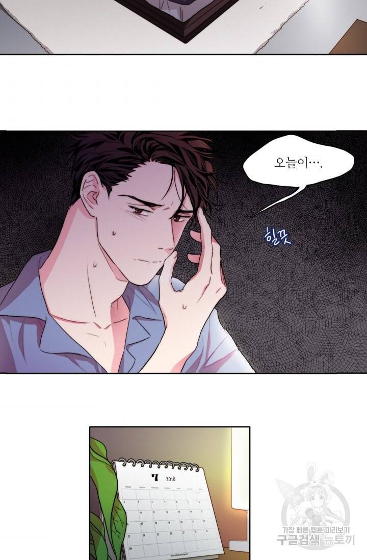 가면 쓴 여자 24화 2