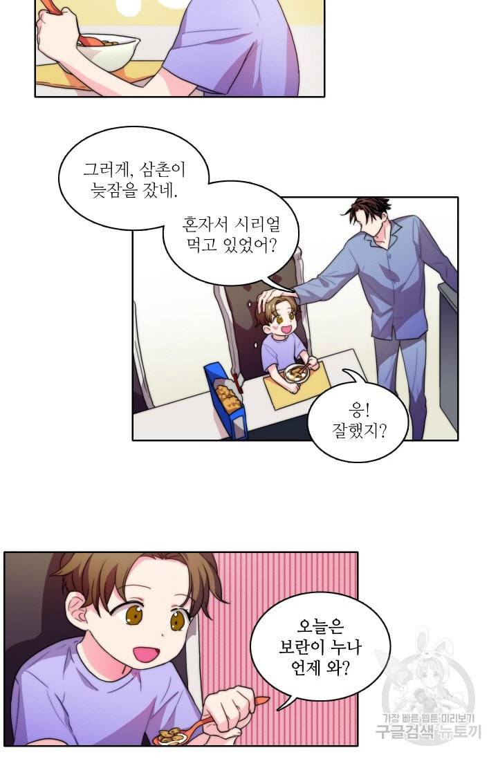 가면 쓴 여자 24화 5