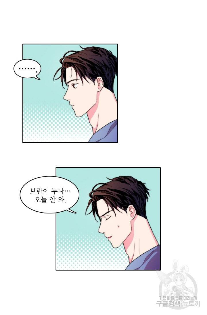 가면 쓴 여자 24화 6