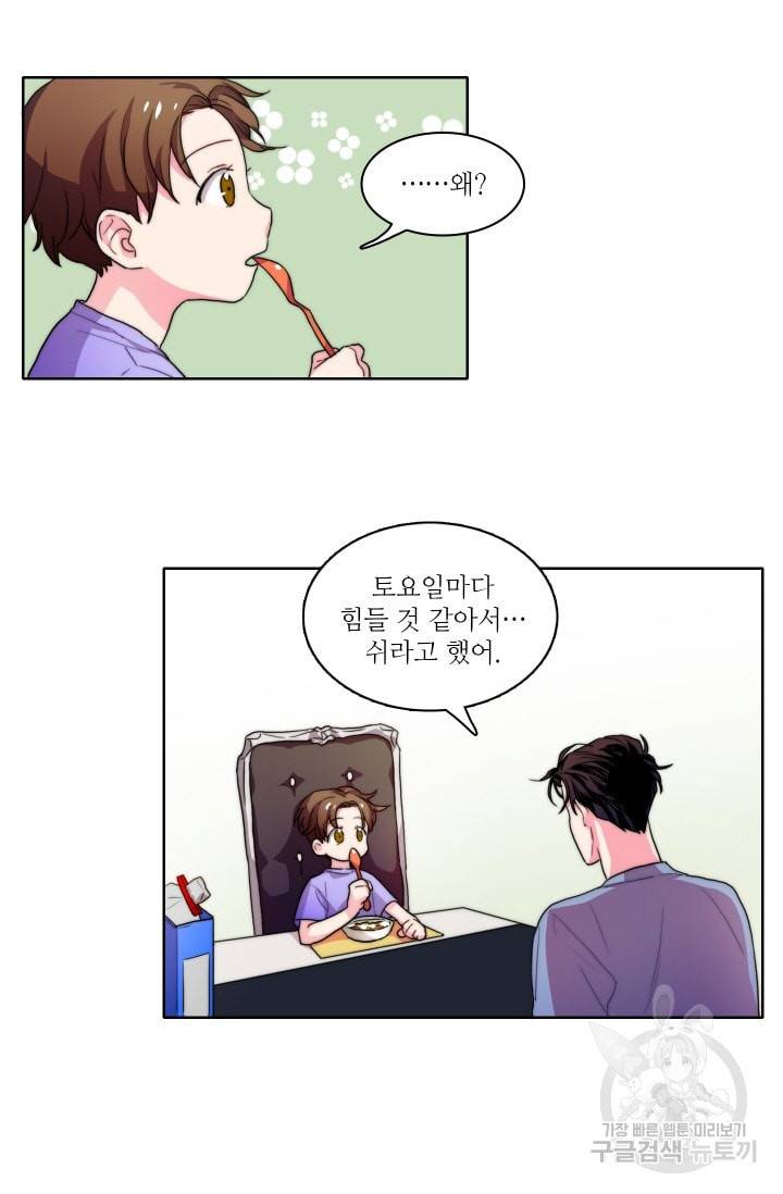 가면 쓴 여자 24화 7