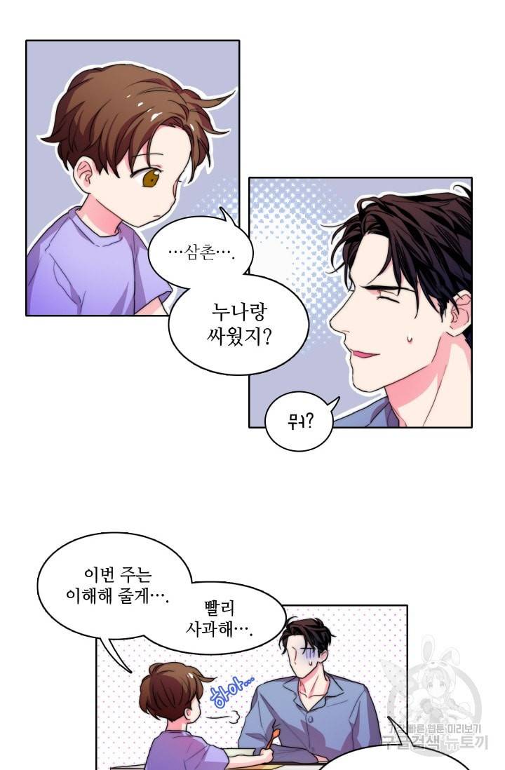 가면 쓴 여자 24화 8