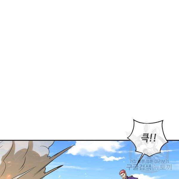 론의 지배자: 회귀하여 세상을 삼키다 131화 3