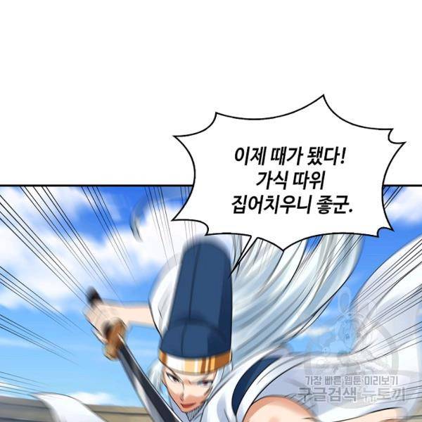 론의 지배자: 회귀하여 세상을 삼키다 131화 7