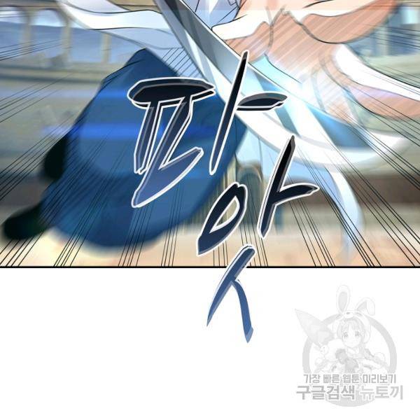 론의 지배자: 회귀하여 세상을 삼키다 131화 8