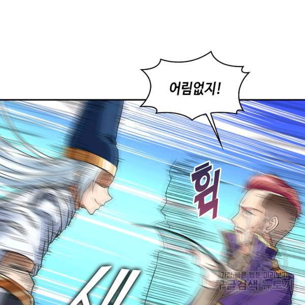 론의 지배자: 회귀하여 세상을 삼키다 131화 9