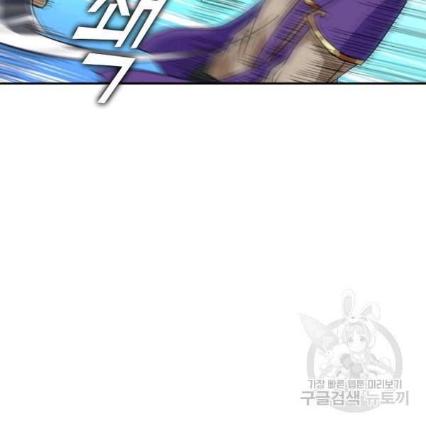 론의 지배자: 회귀하여 세상을 삼키다 131화 10