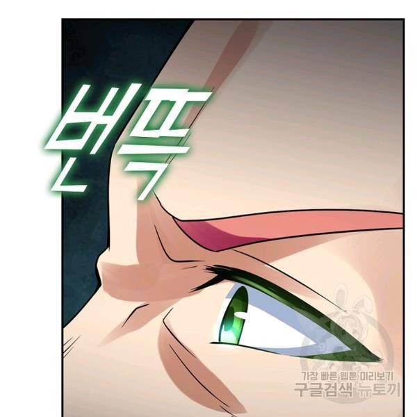 론의 지배자: 회귀하여 세상을 삼키다 131화 11