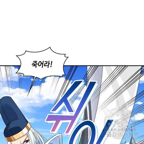 론의 지배자: 회귀하여 세상을 삼키다 131화 13