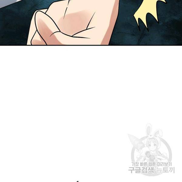 론의 지배자: 회귀하여 세상을 삼키다 131화 16