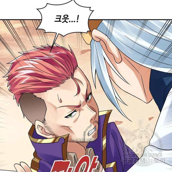 론의 지배자: 회귀하여 세상을 삼키다 131화 17