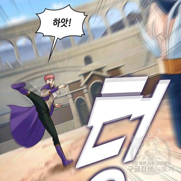 론의 지배자: 회귀하여 세상을 삼키다 131화 21