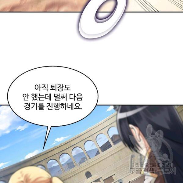 론의 지배자: 회귀하여 세상을 삼키다 131화 22