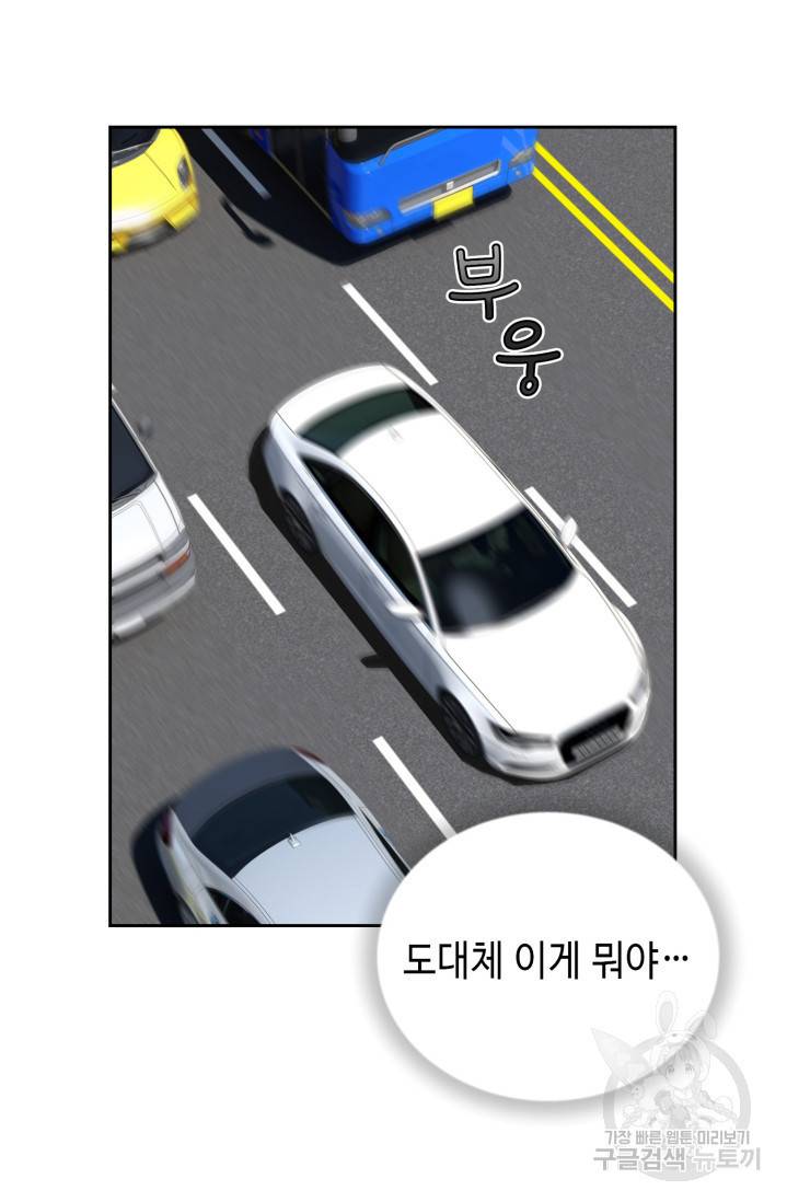 유리구두를 든 남자 6화 3