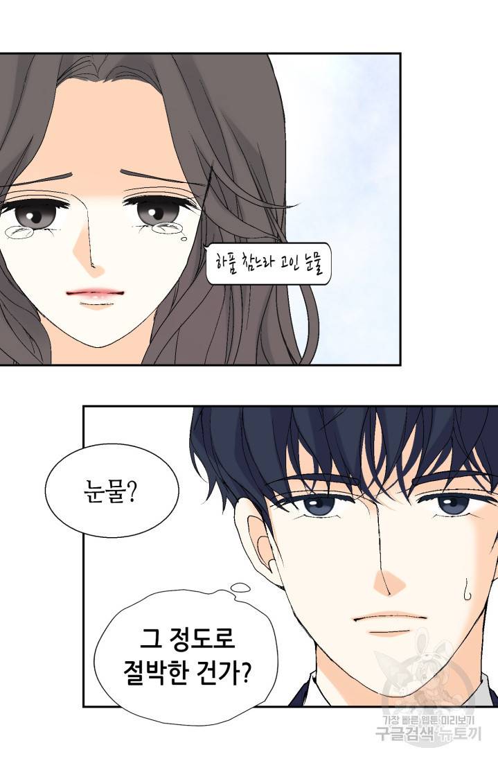 유리구두를 든 남자 6화 7