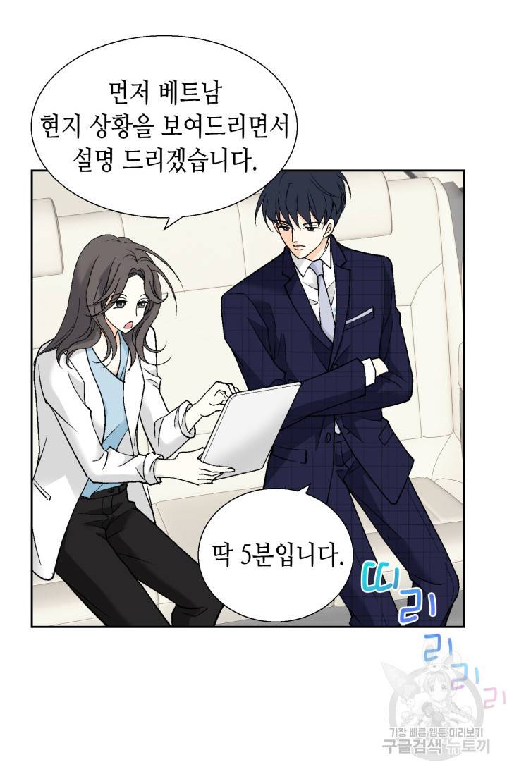유리구두를 든 남자 6화 9