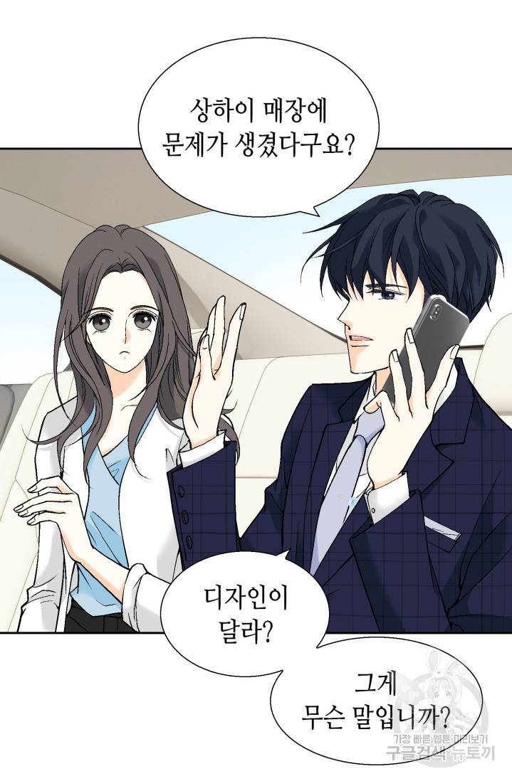 유리구두를 든 남자 6화 10