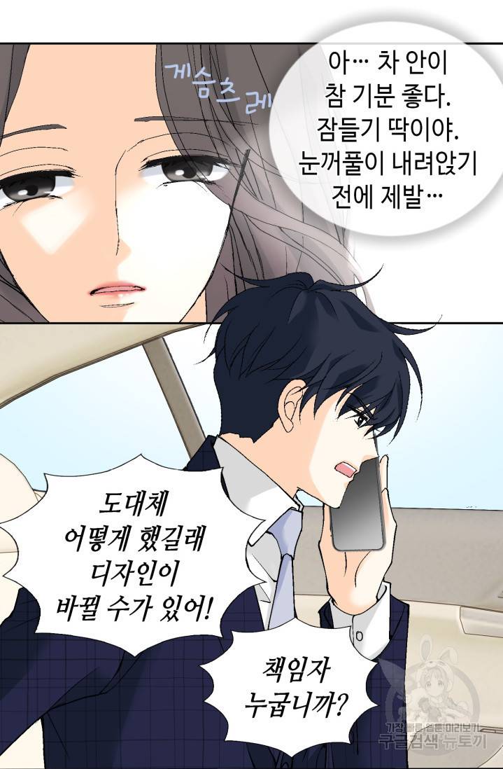 유리구두를 든 남자 6화 11