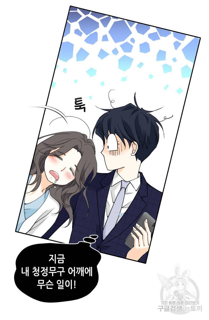 유리구두를 든 남자 6화 14