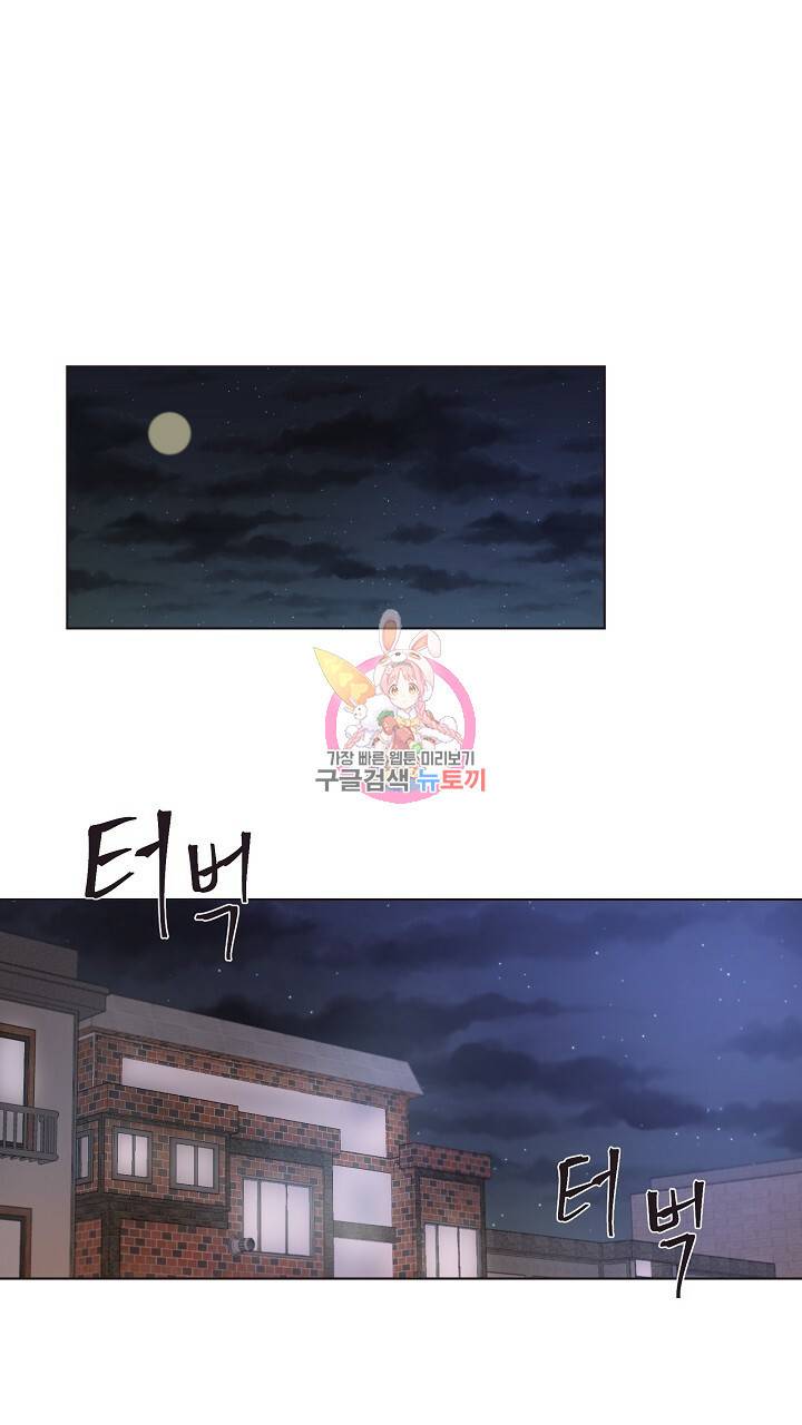 호러 로맨스, 처용 7화 1