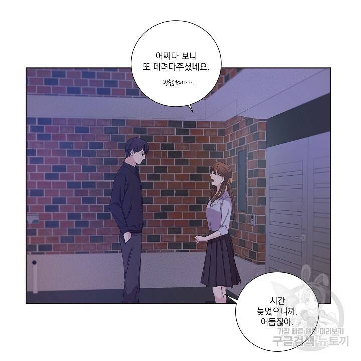 호러 로맨스, 처용 7화 2