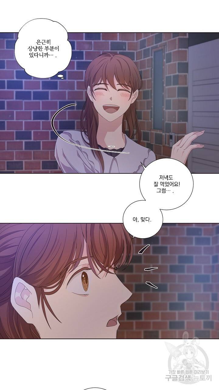 호러 로맨스, 처용 7화 3