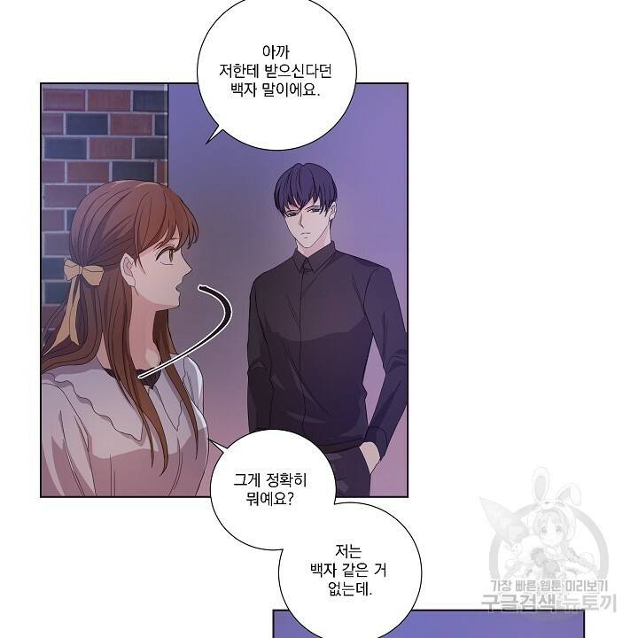 호러 로맨스, 처용 7화 4