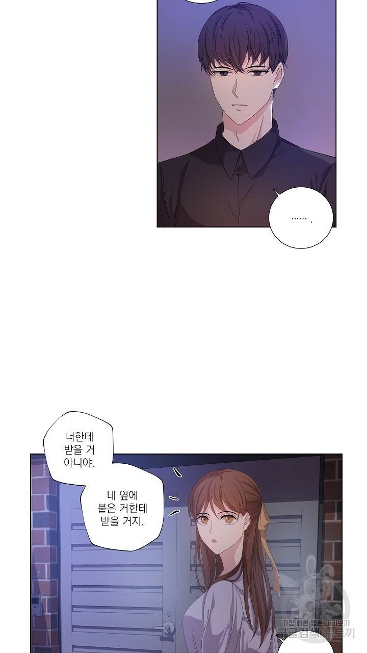 호러 로맨스, 처용 7화 5
