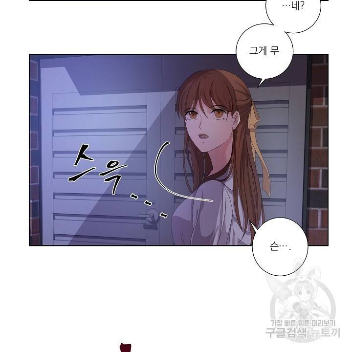 호러 로맨스, 처용 7화 6