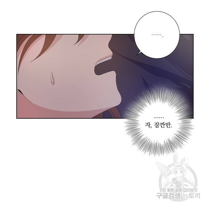 호러 로맨스, 처용 7화 8