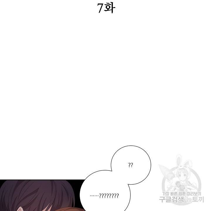 호러 로맨스, 처용 7화 10