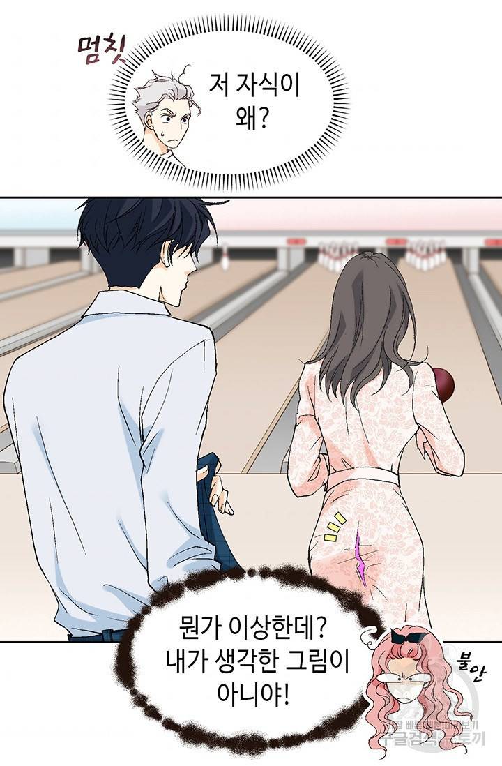 유리구두를 든 남자 15화 5