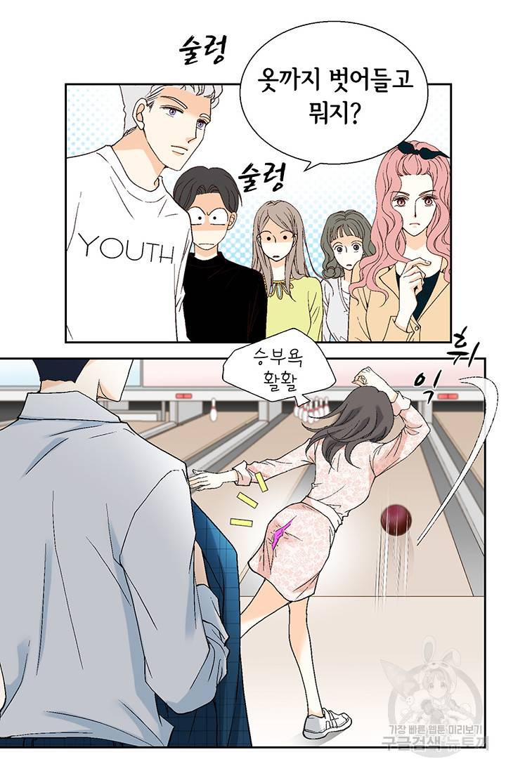 유리구두를 든 남자 15화 6