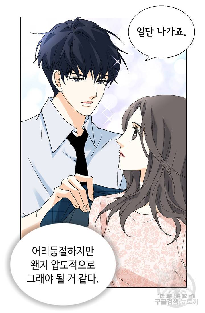 유리구두를 든 남자 15화 9