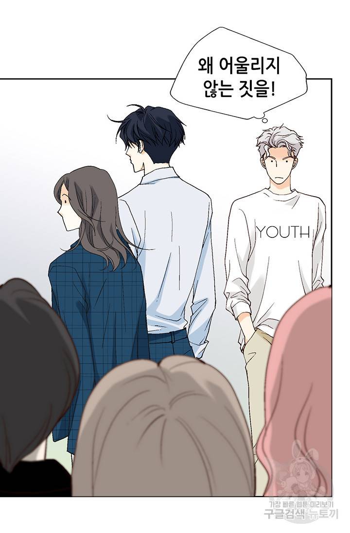 유리구두를 든 남자 15화 10