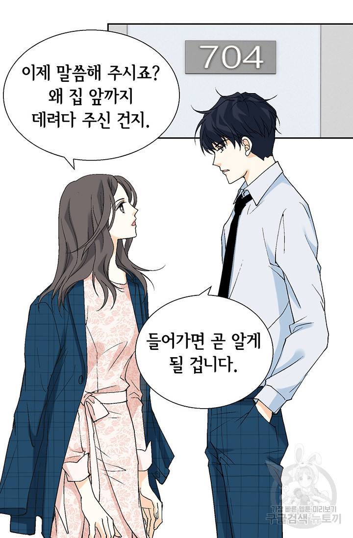 유리구두를 든 남자 15화 12