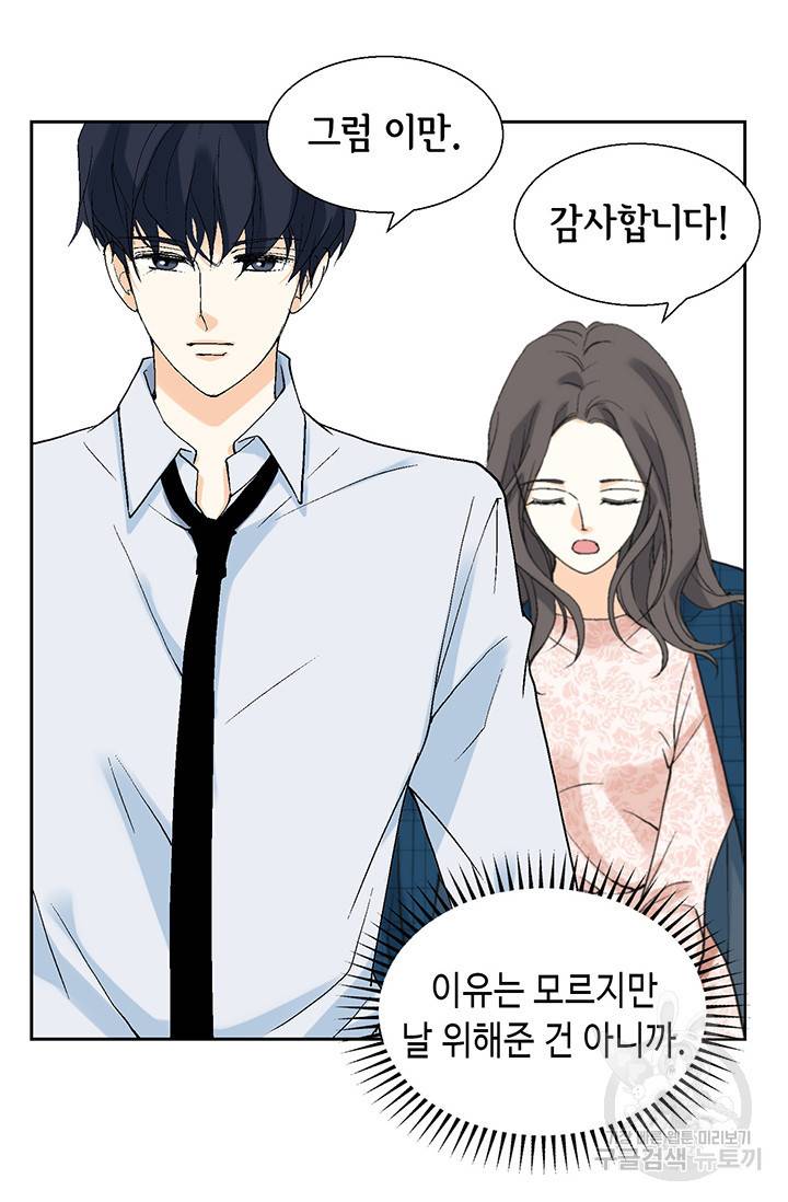 유리구두를 든 남자 15화 13