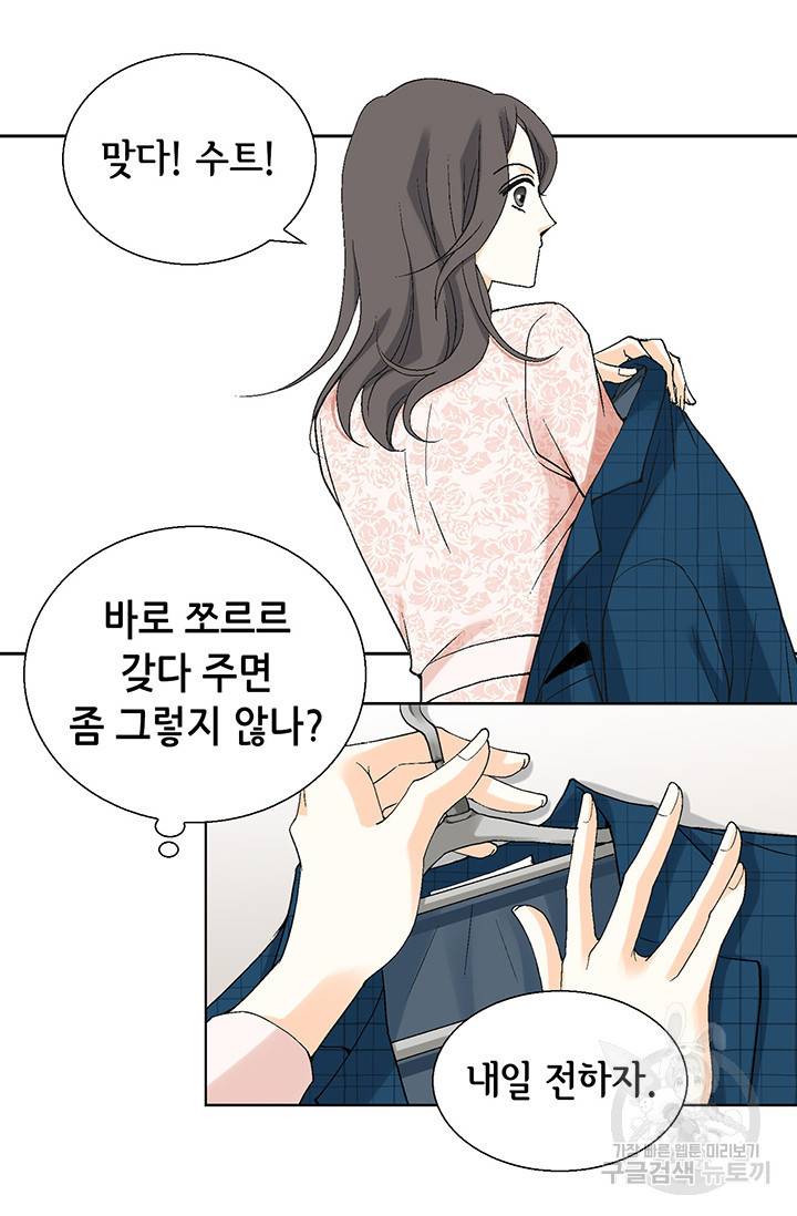 유리구두를 든 남자 15화 14