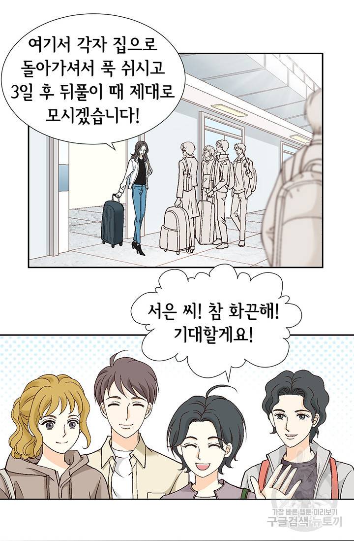 유리구두를 든 남자 19화 11