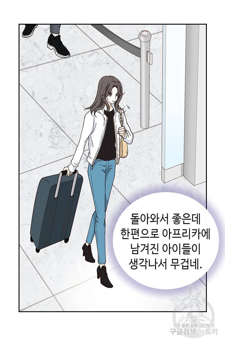 유리구두를 든 남자 19화 13