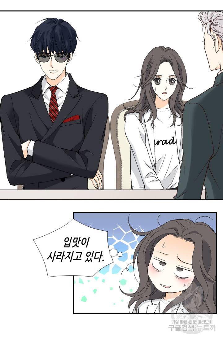 유리구두를 든 남자 26화 3
