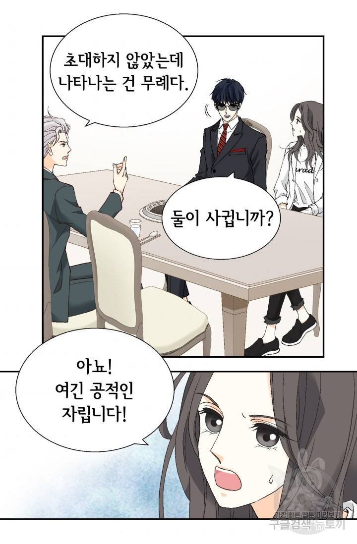유리구두를 든 남자 26화 4