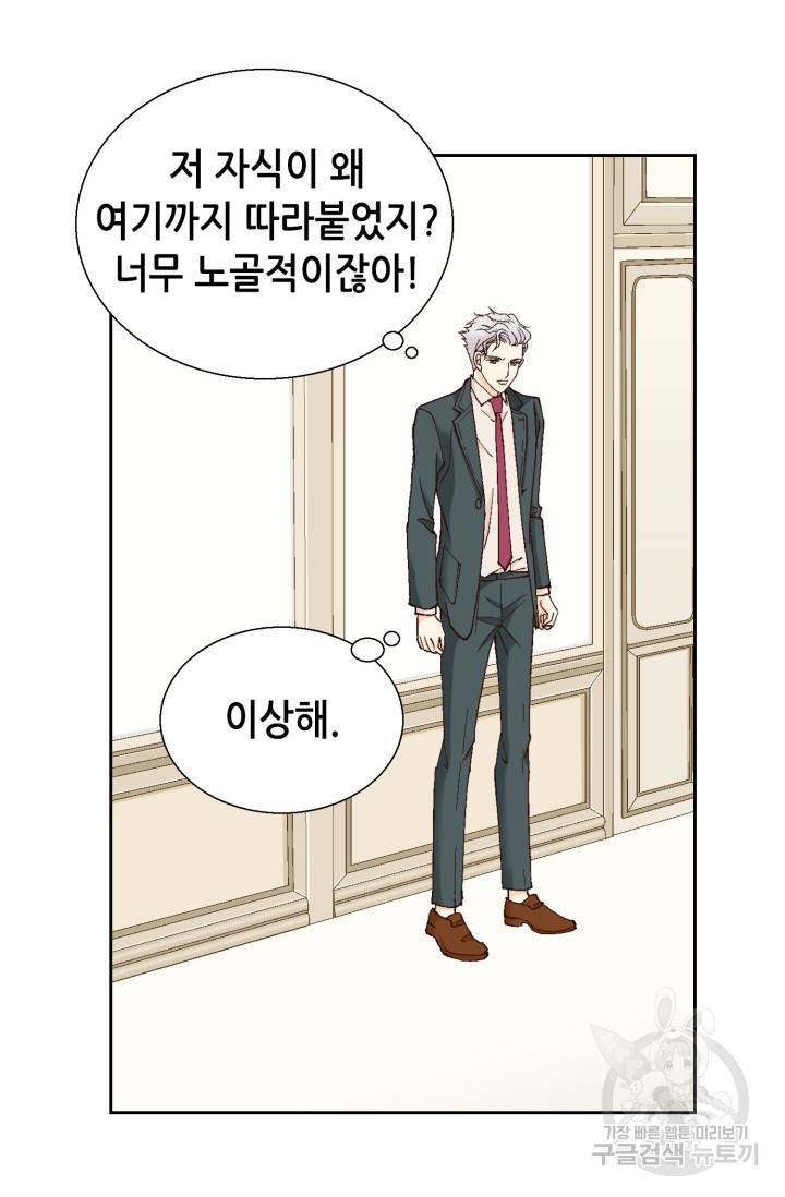 유리구두를 든 남자 26화 11