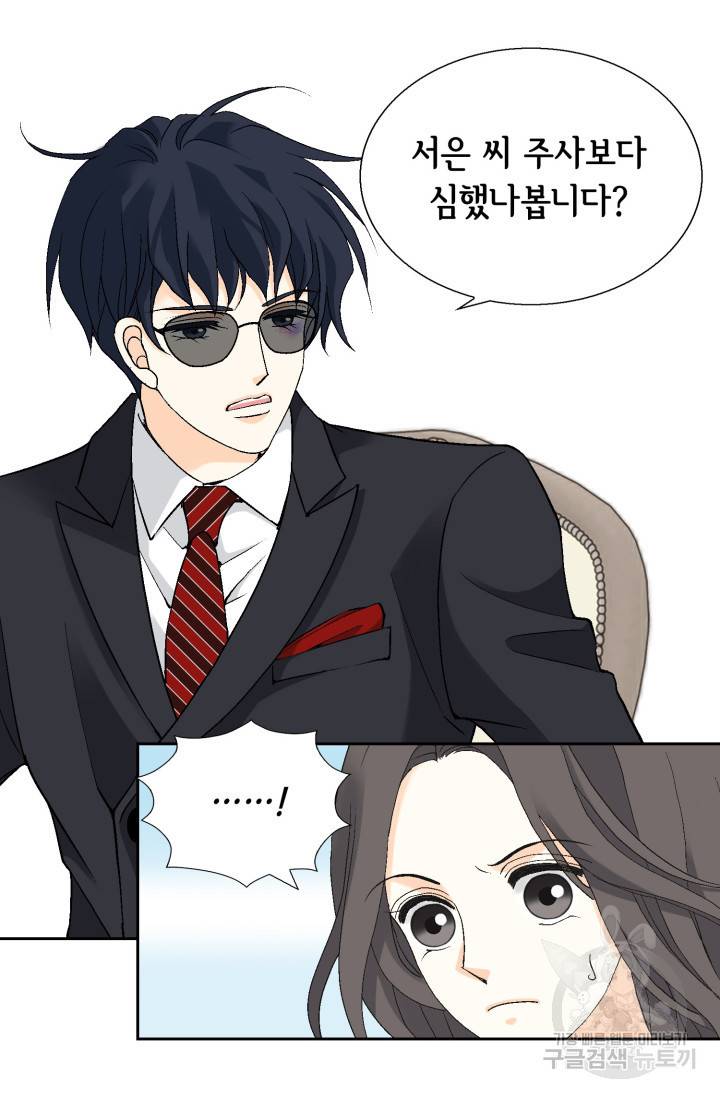유리구두를 든 남자 26화 13