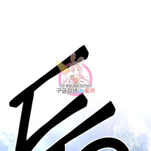 99강화나무몽둥이 13화 1