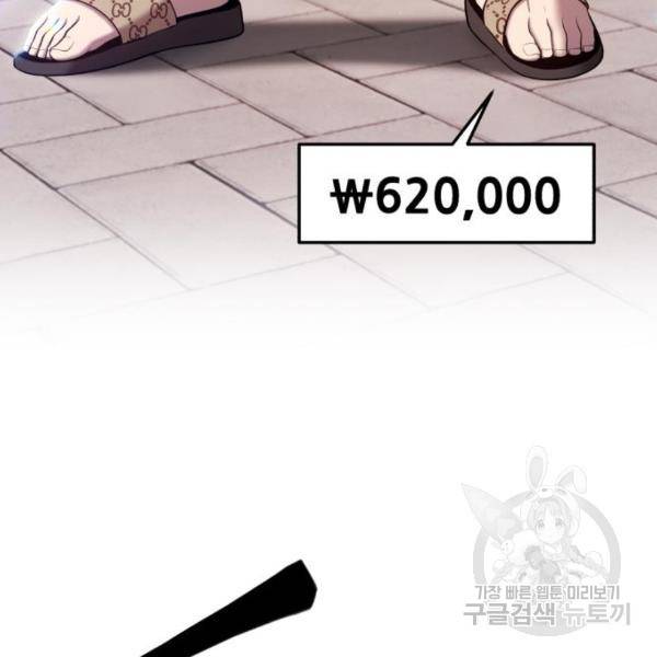 99강화나무몽둥이 13화 6